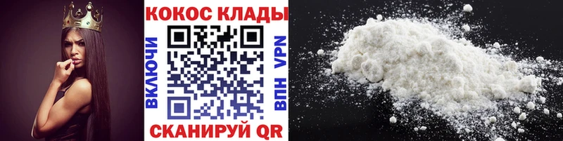 COCAIN Перу  Новотроицк 