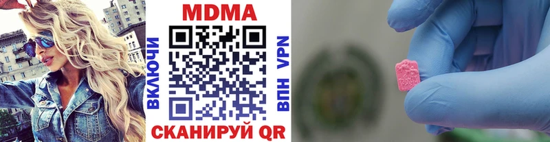 МДМА Molly  Новотроицк 