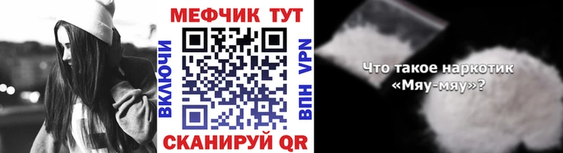 Мефедрон кристаллы Новотроицк