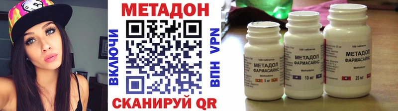 Метадон кристалл  как найти закладки  гидра   Новотроицк 