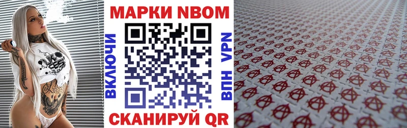 Марки N-bome 1,8мг  хочу наркоту  Новотроицк 