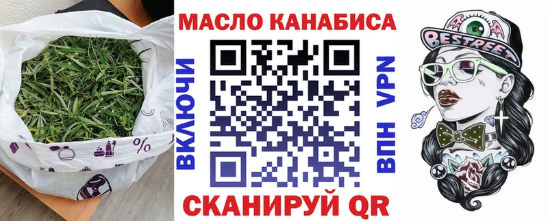ТГК жижа  где купить наркоту  мега ONION  Новотроицк 